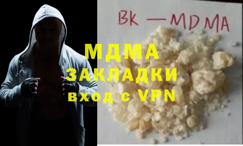 MDMA молли  Сертолово 